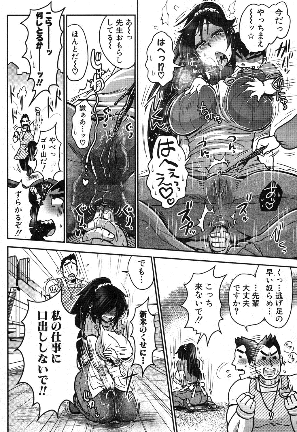 COMIC 真激 2013年9月号 [DL版]