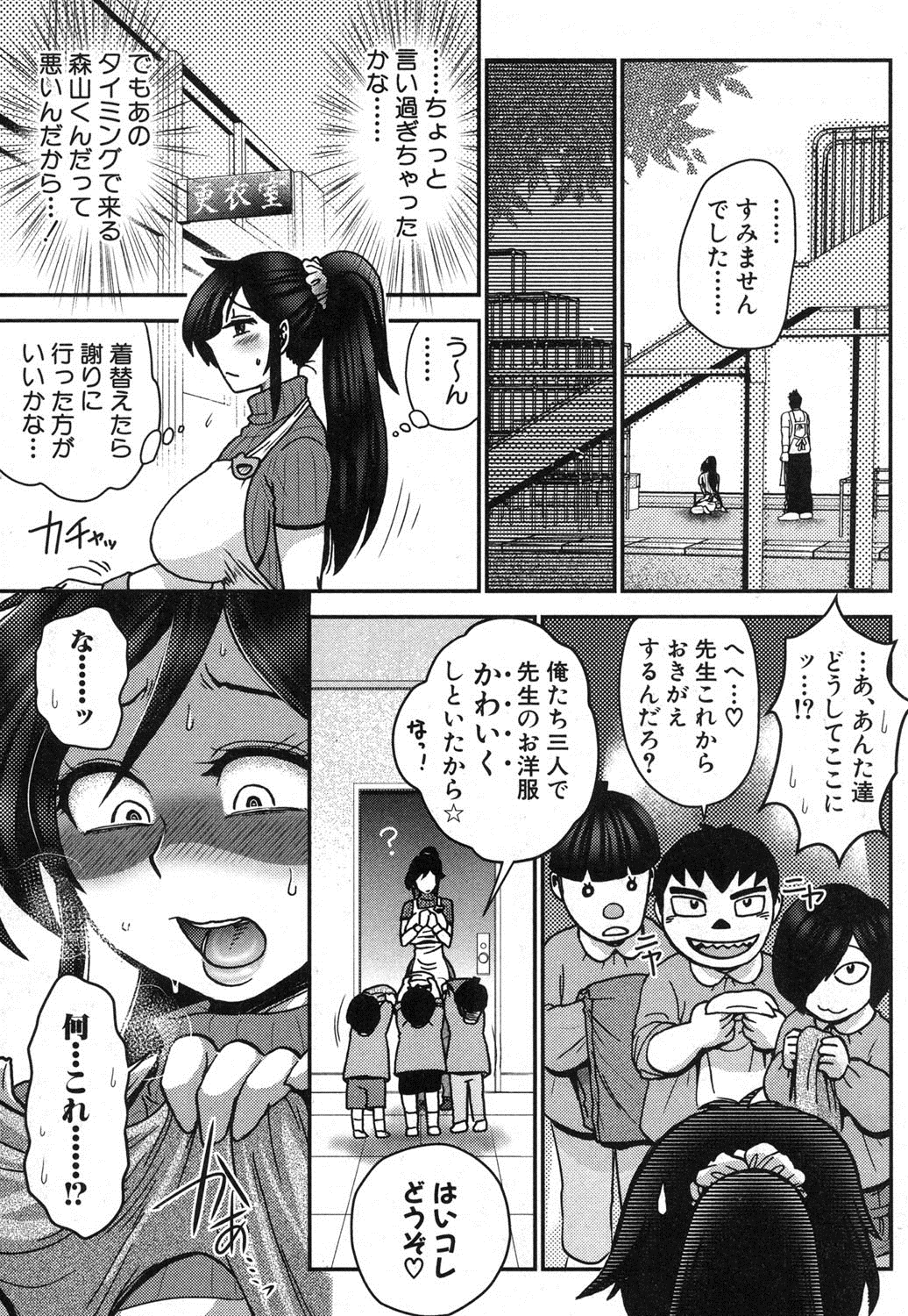 COMIC 真激 2013年9月号 [DL版]