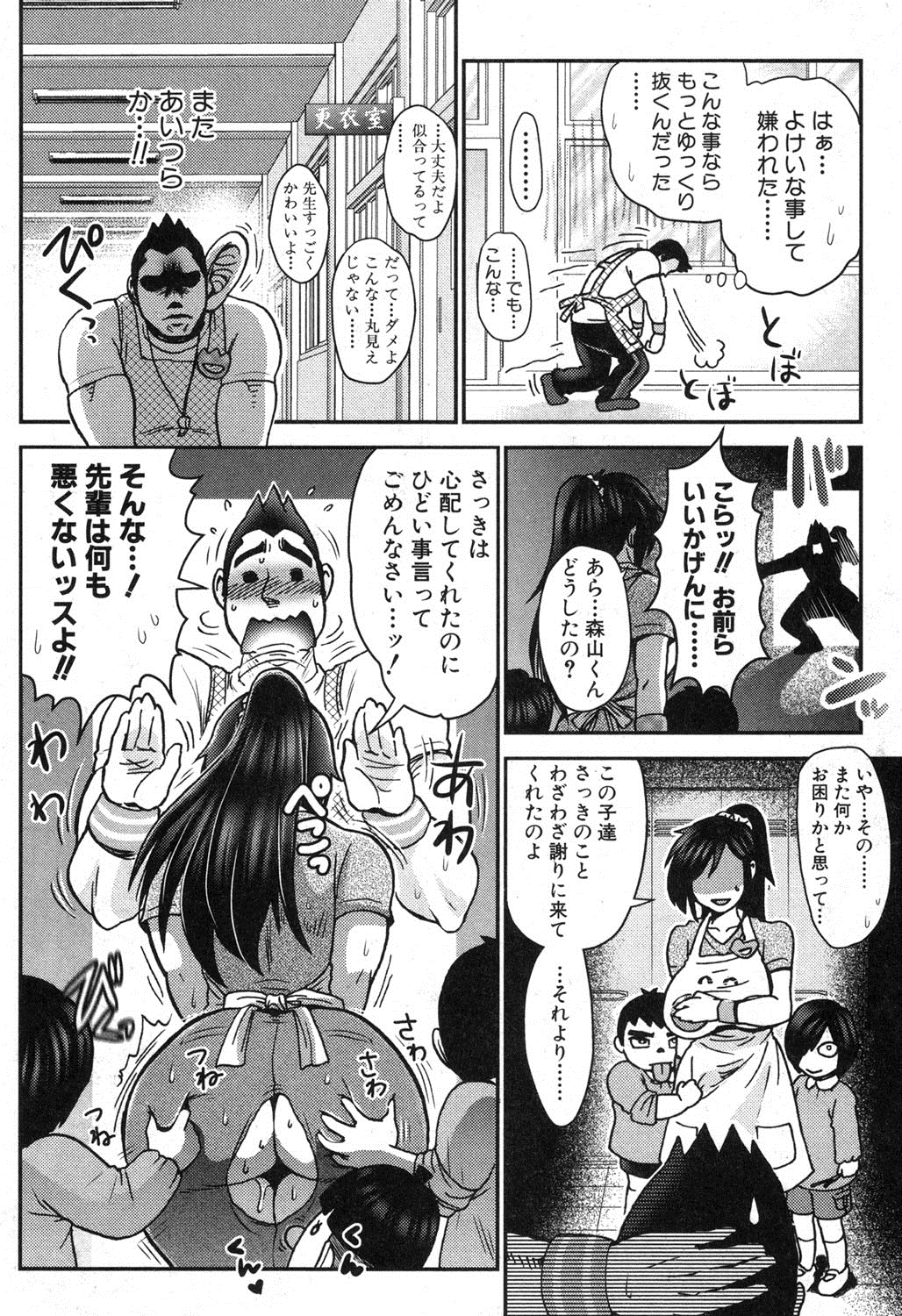 COMIC 真激 2013年9月号 [DL版]