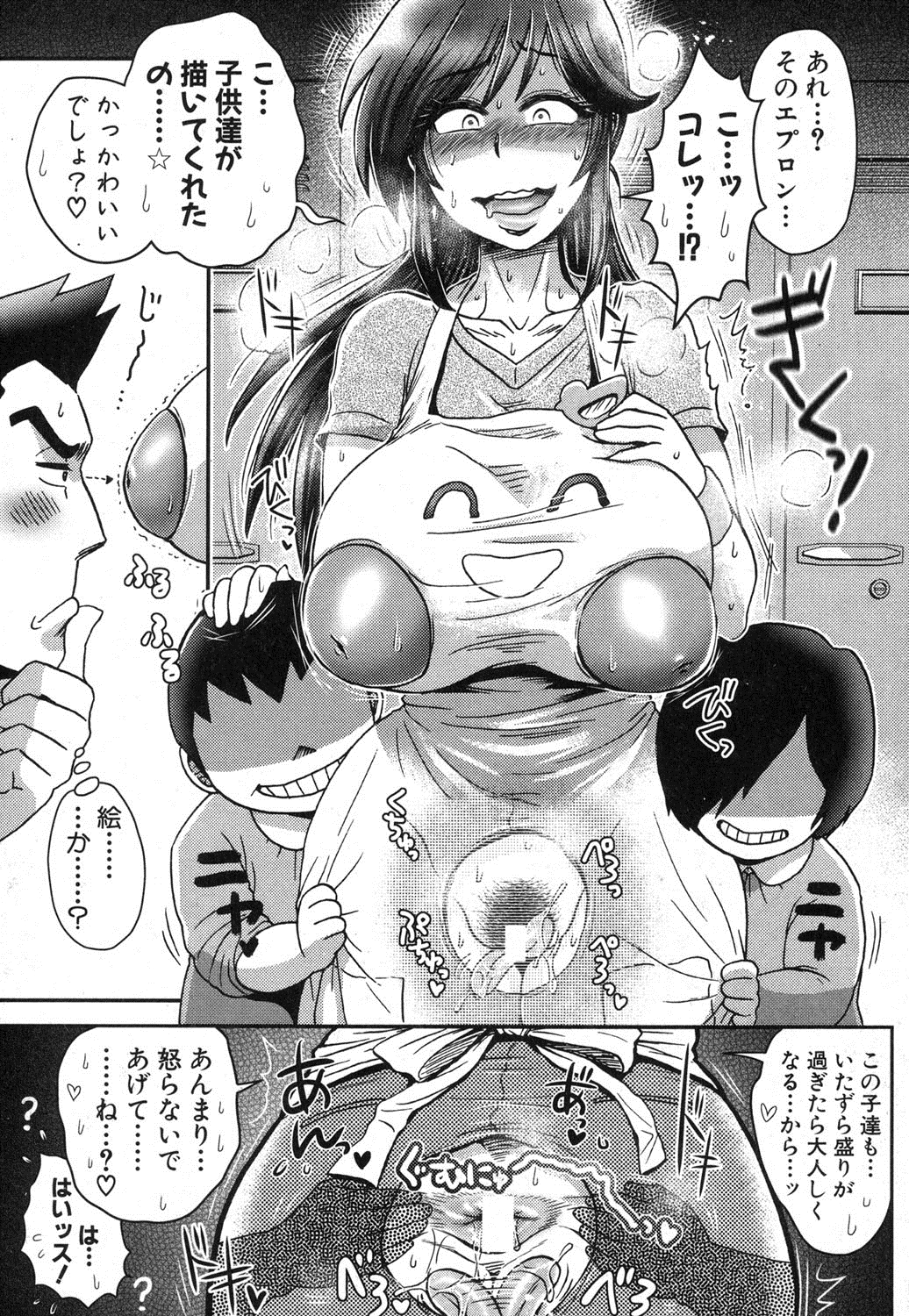 COMIC 真激 2013年9月号 [DL版]