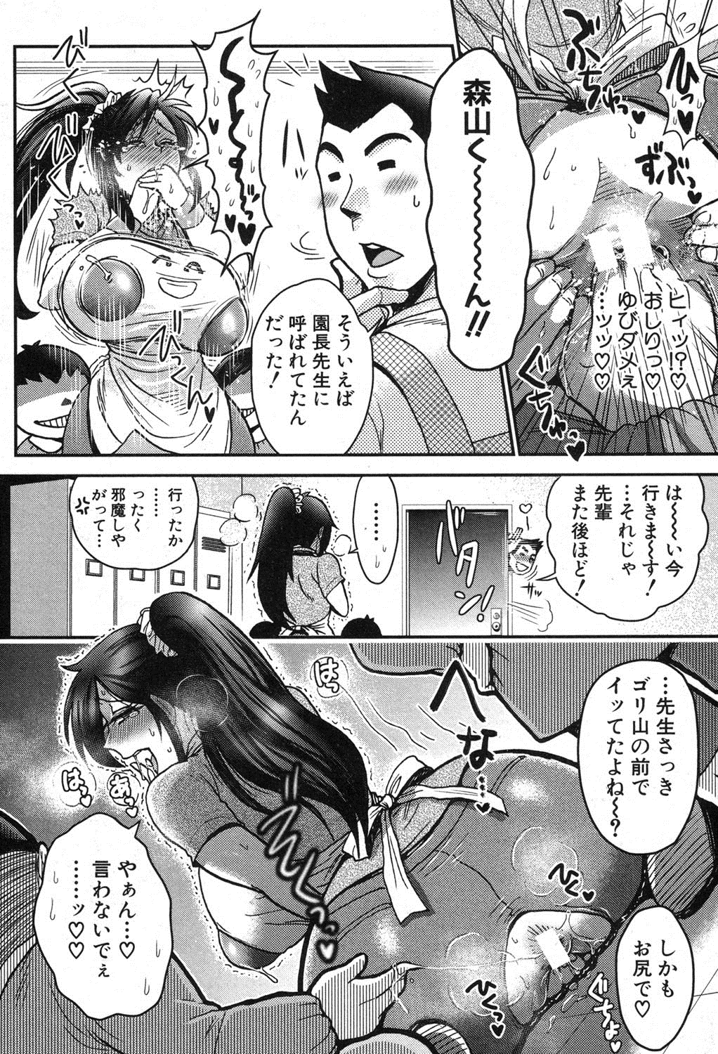 COMIC 真激 2013年9月号 [DL版]