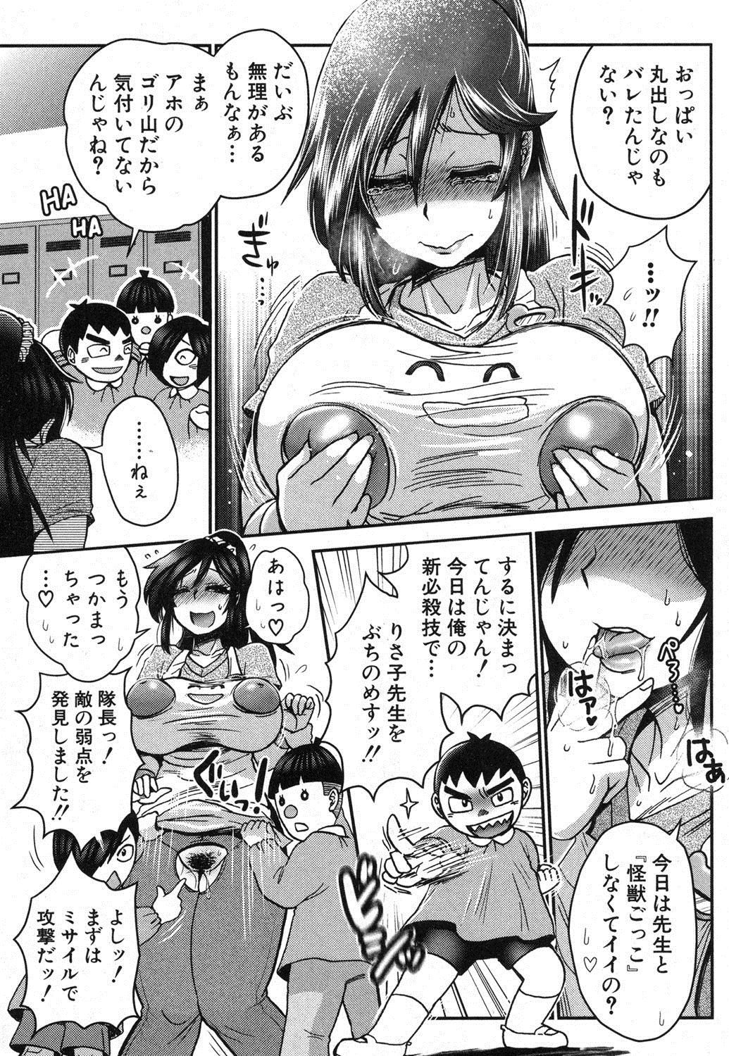 COMIC 真激 2013年9月号 [DL版]