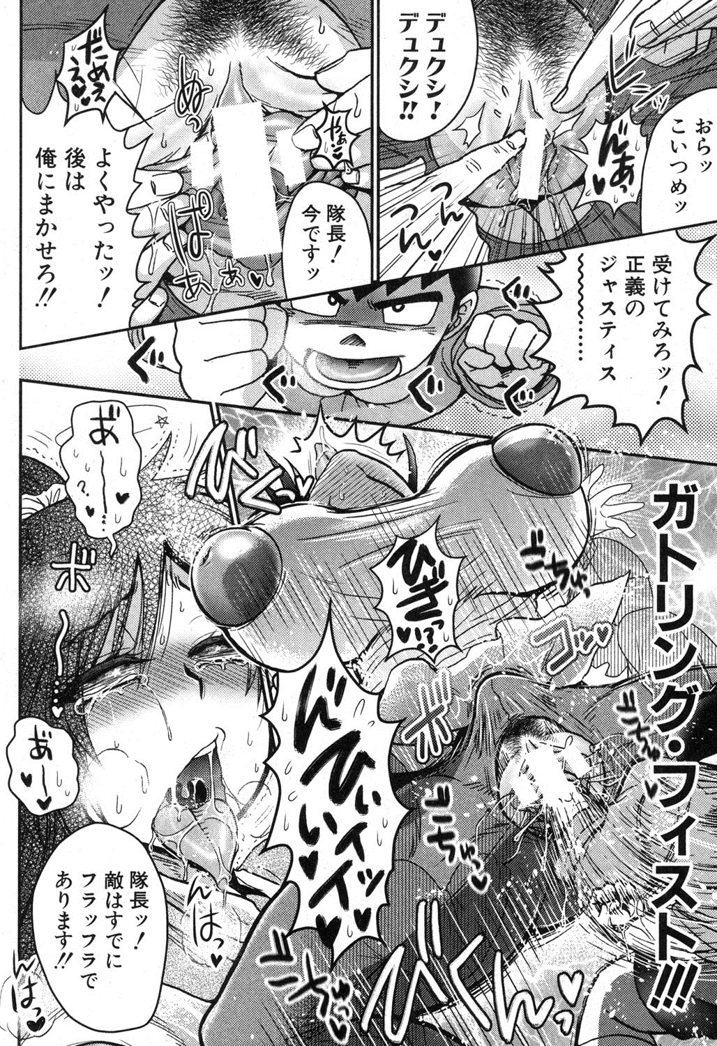 COMIC 真激 2013年9月号 [DL版]