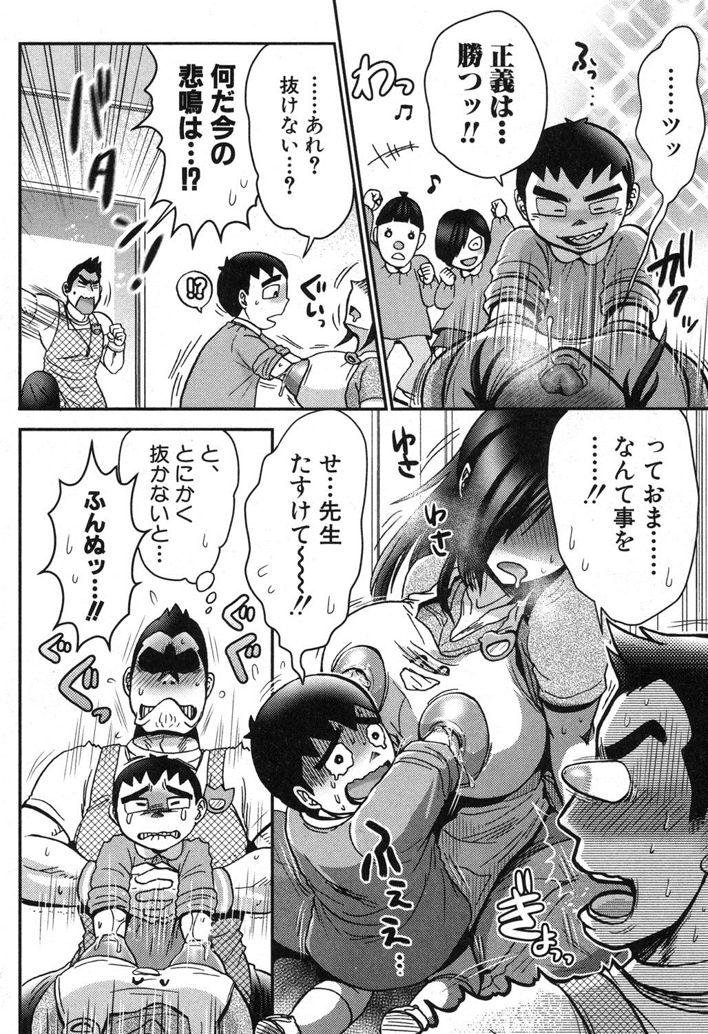 COMIC 真激 2013年9月号 [DL版]