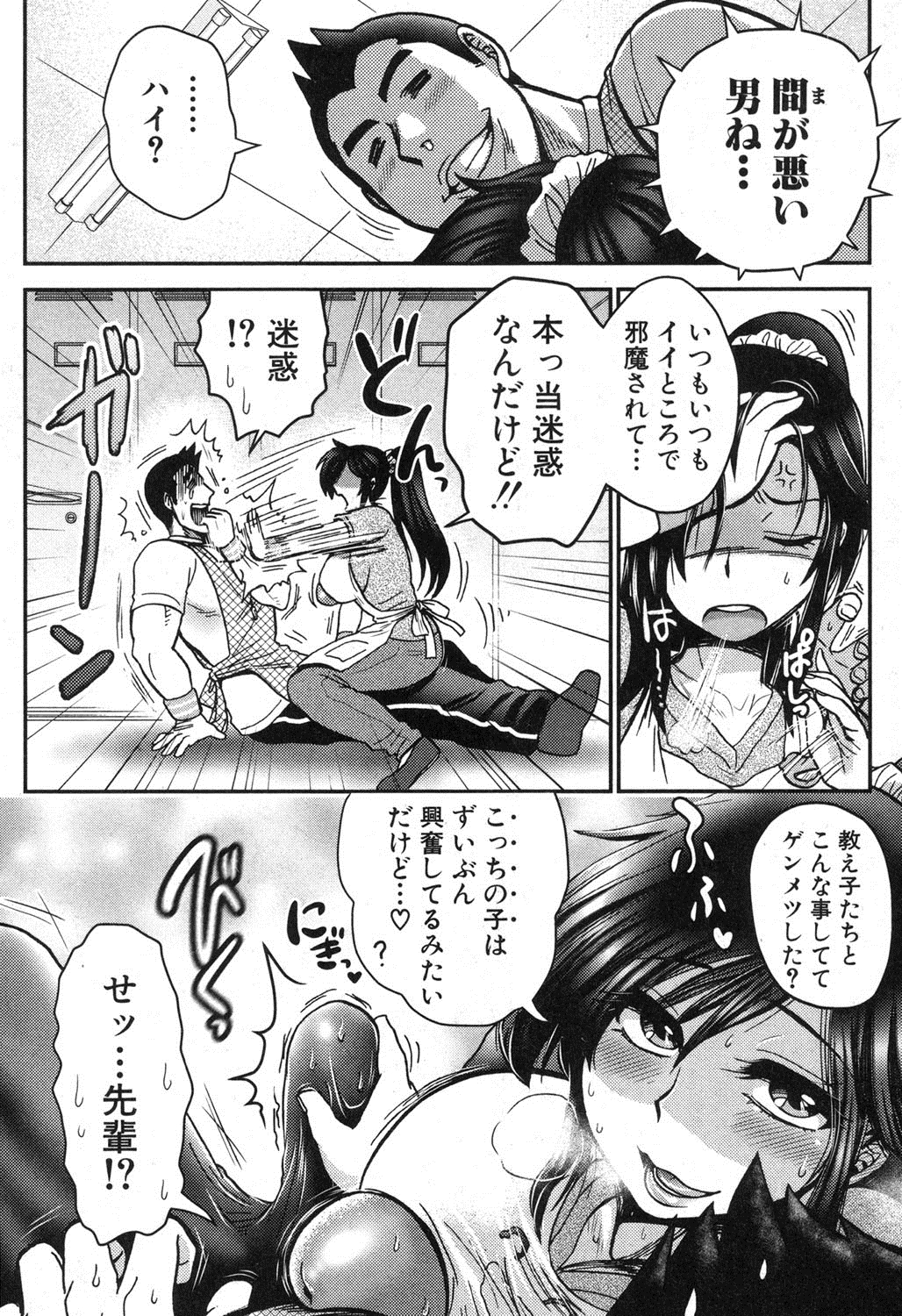 COMIC 真激 2013年9月号 [DL版]