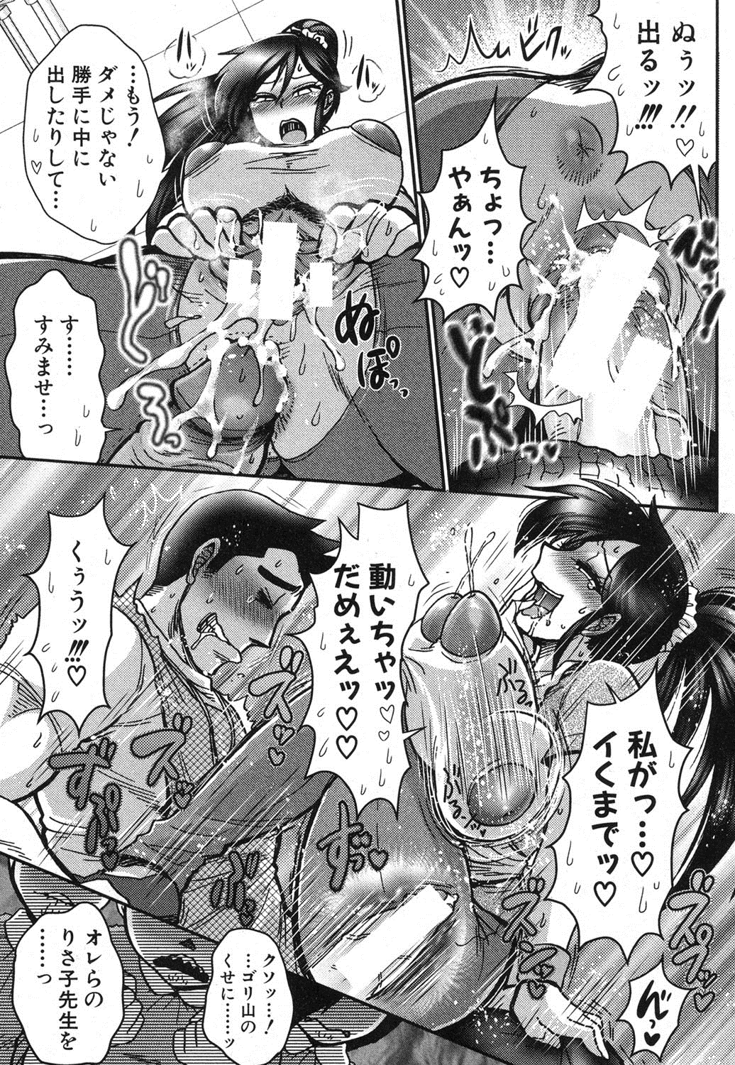 COMIC 真激 2013年9月号 [DL版]