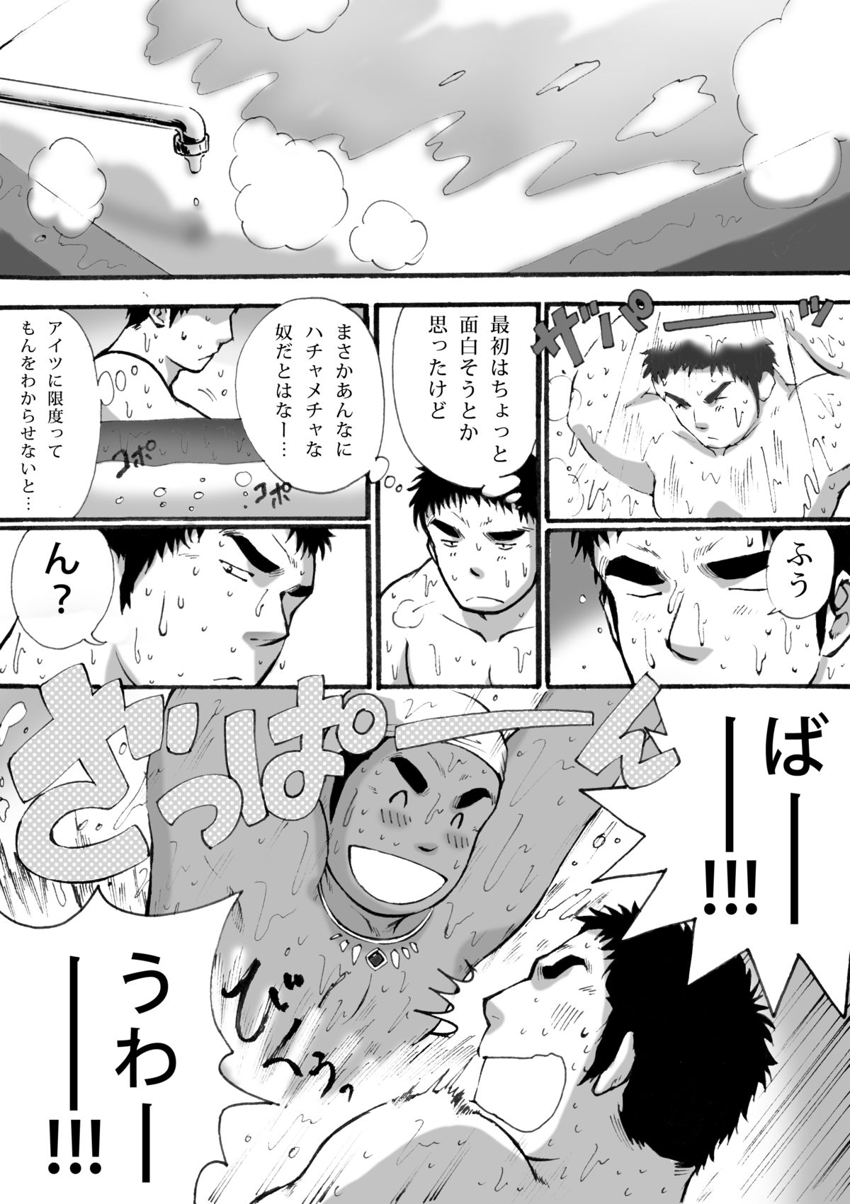 オレん家の魔法使い
