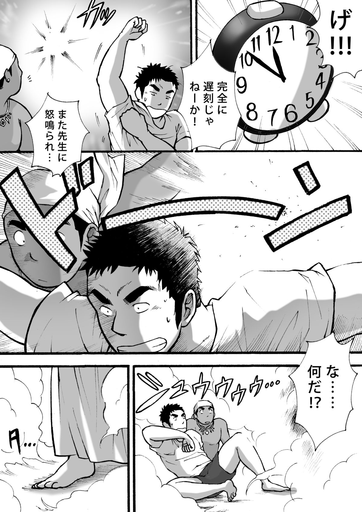 オレん家の魔法使い