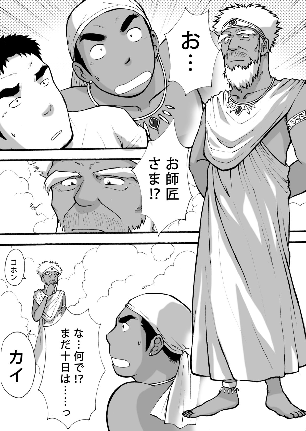 オレん家の魔法使い