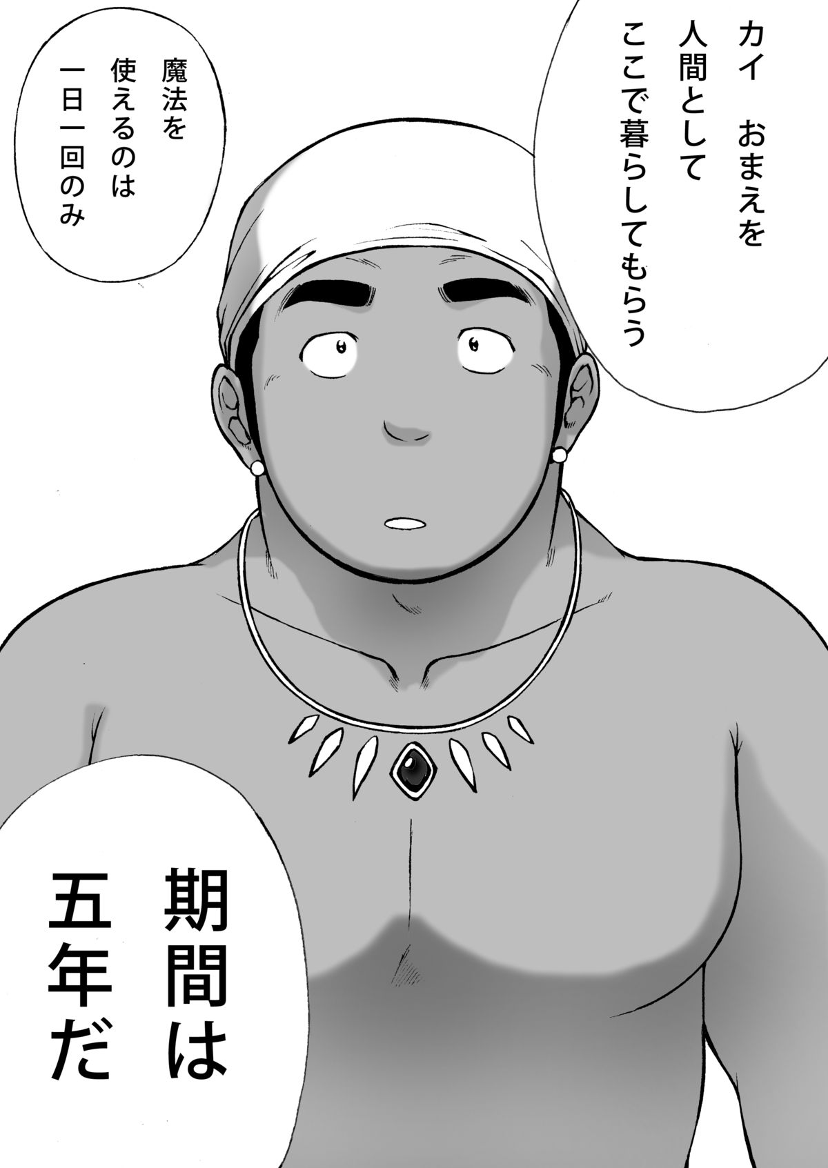 オレん家の魔法使い