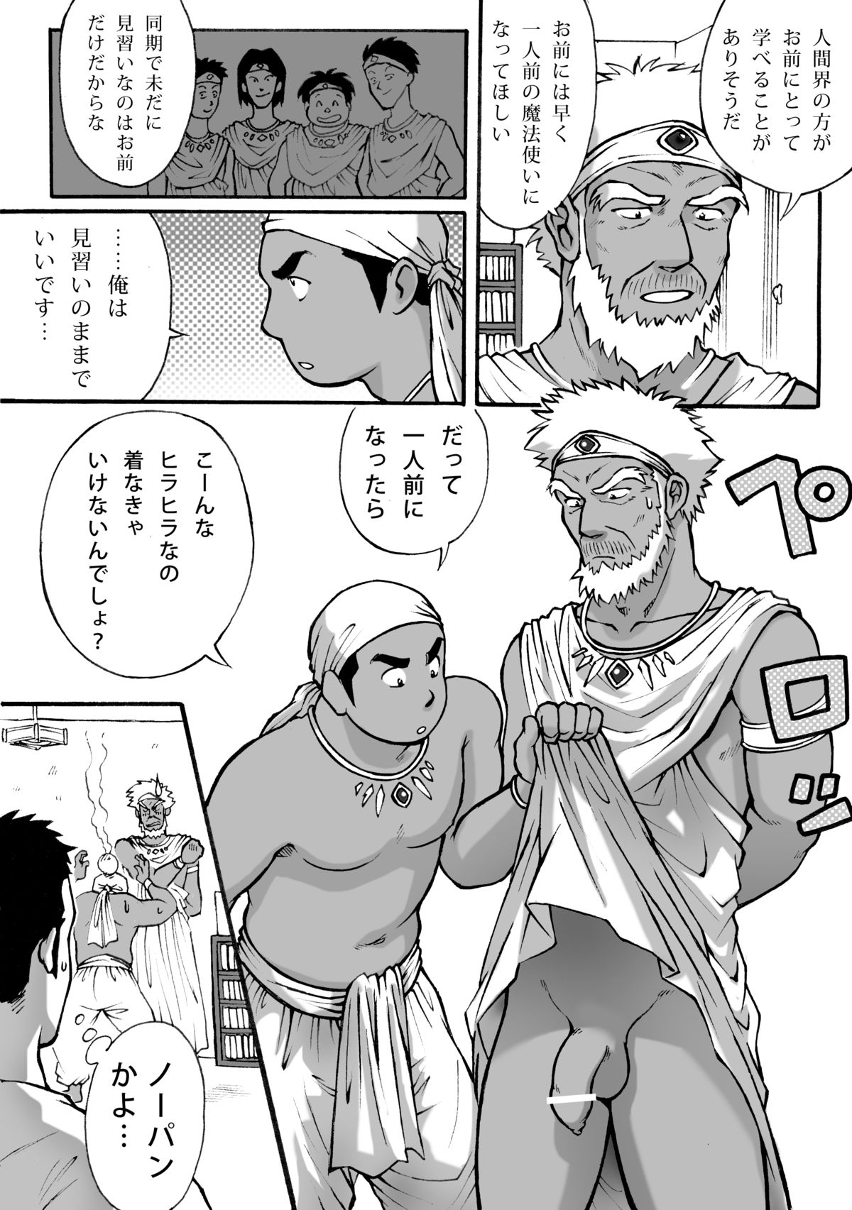 オレん家の魔法使い