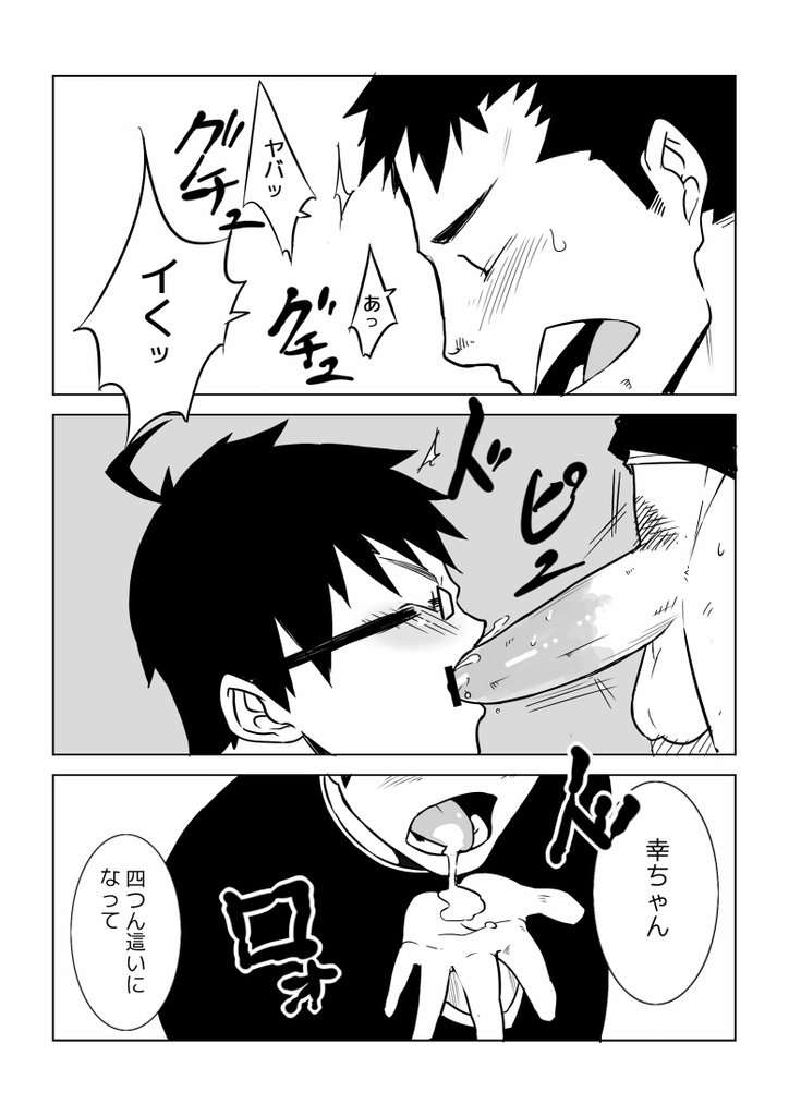 [anything (naop)] 幼馴染