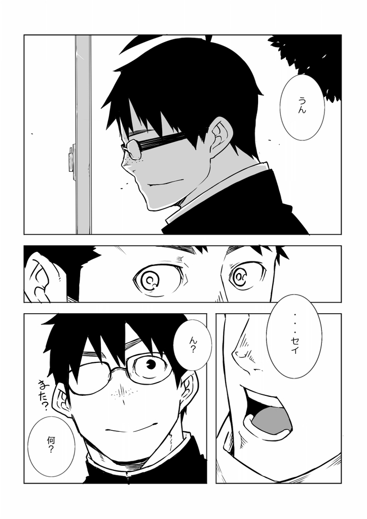 [anything (naop)] 幼馴染