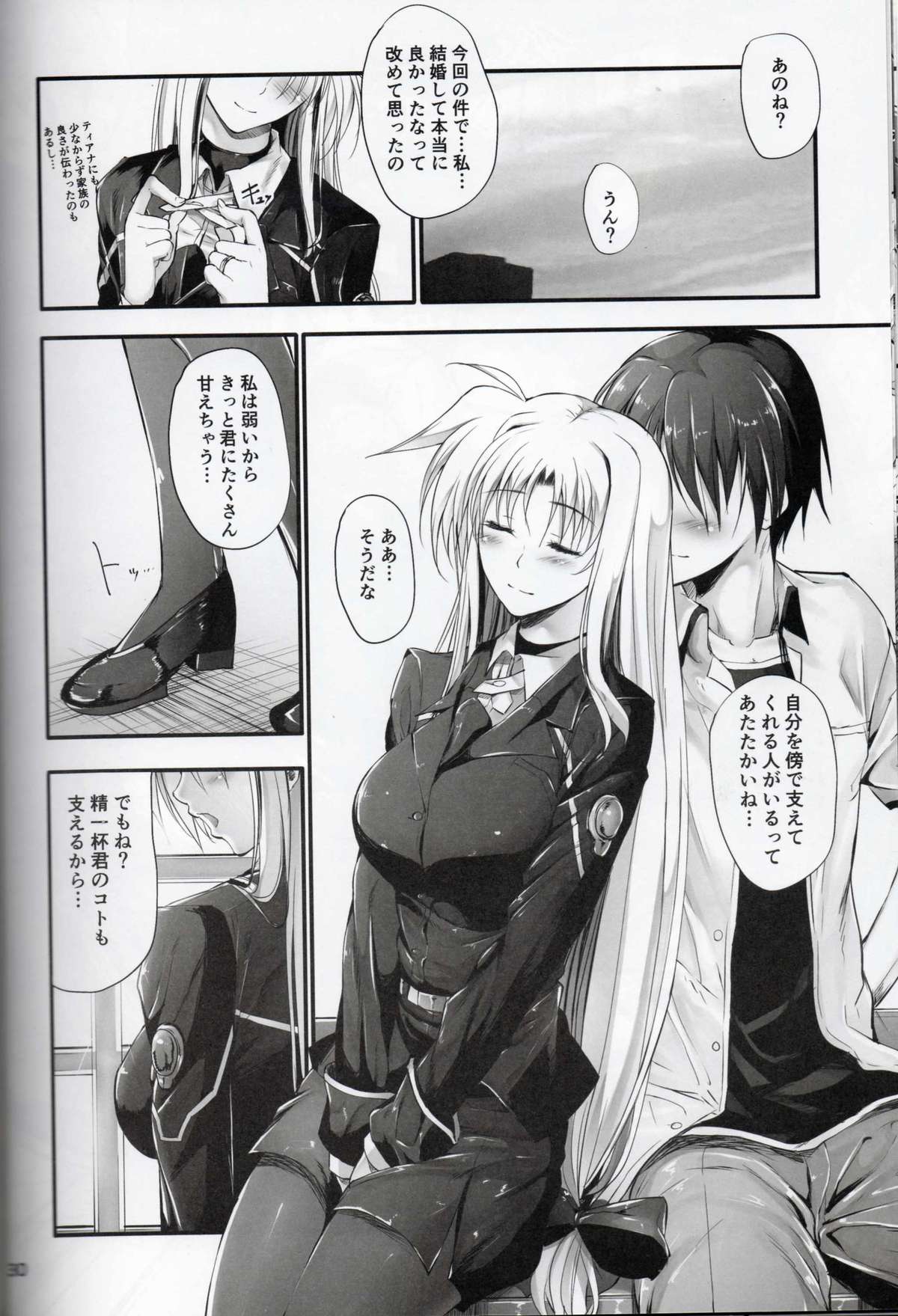 (C84) [IV VA SHIN (みくに瑞貴)] Home Sweet Home ~フェイト編5~ (魔法少女リリカルなのは)