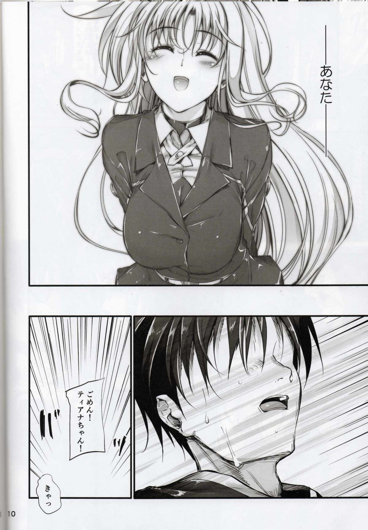 (C84) [IV VA SHIN (みくに瑞貴)] Home Sweet Home ~フェイト編5~ (魔法少女リリカルなのは)