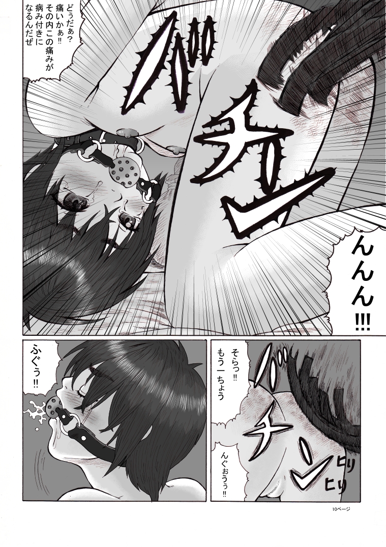 [グリーンカンパニー (忠将)] 放課後～先生と生徒の関係 崩壊 後編～