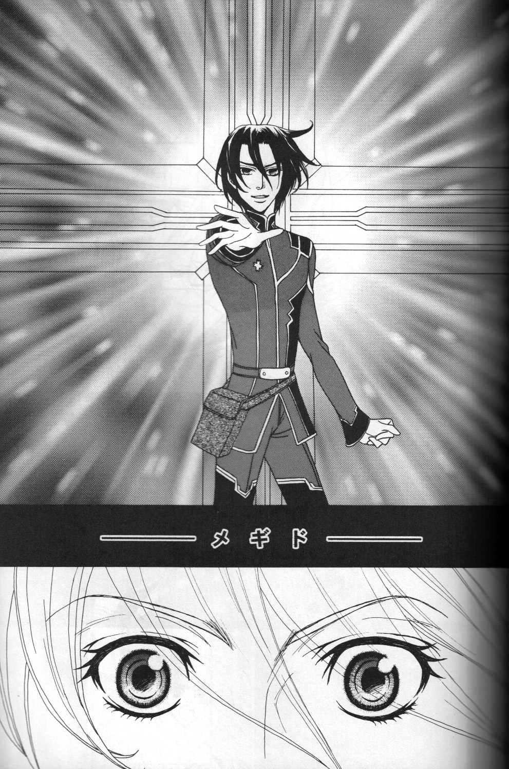 ビューティフルワールド（地球へ…）（やおい）（ジョミーマーキスシン×ソルジャーブルー）