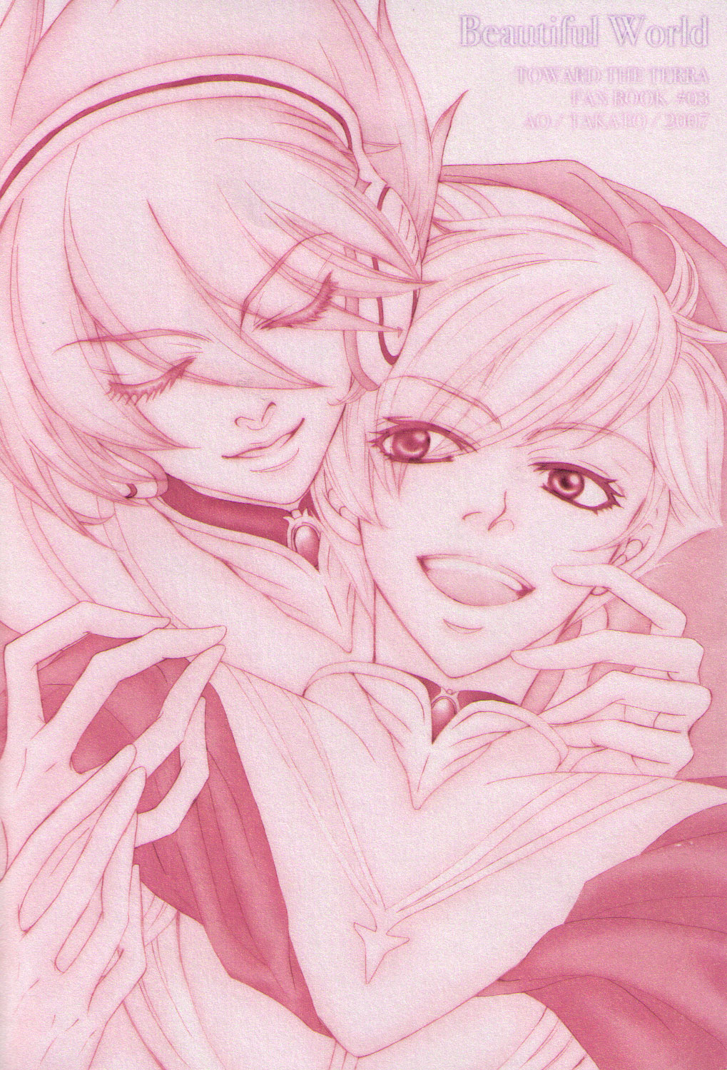 ビューティフルワールド（地球へ…）（やおい）（ジョミーマーキスシン×ソルジャーブルー）