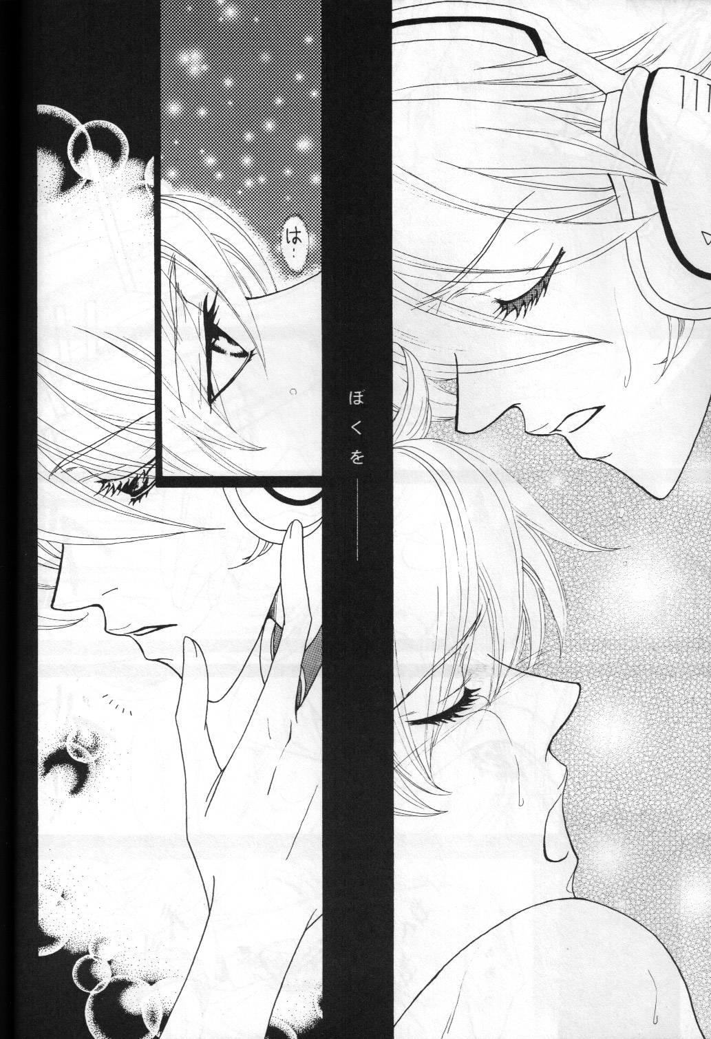 ビューティフルワールド（地球へ…）（やおい）（ジョミーマーキスシン×ソルジャーブルー）