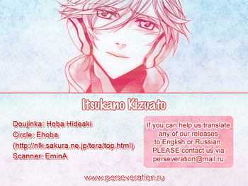 【えほば】いつかのキヅアト(地球へ…) 【えほば】いつかのキヅアト(地球へ…)