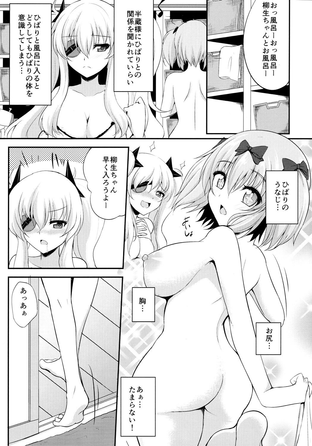 (サンクリ59) [p-館 (pの字)] 湯煙秘伝忍法 (閃乱カグラ)