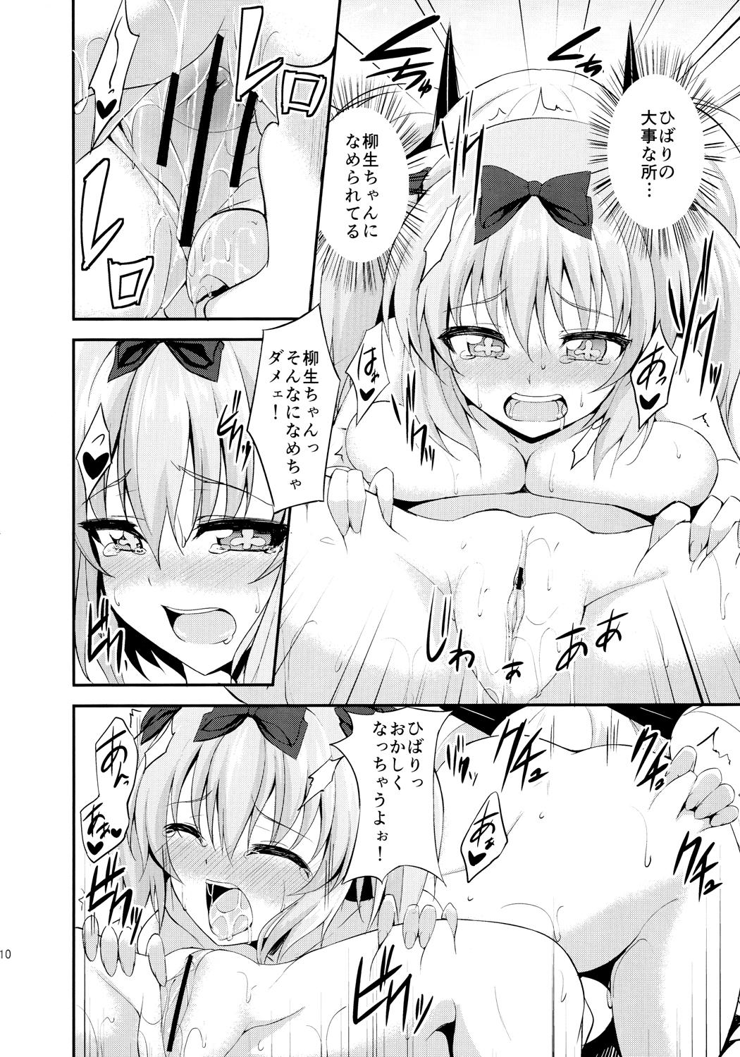 (サンクリ59) [p-館 (pの字)] 湯煙秘伝忍法 (閃乱カグラ)
