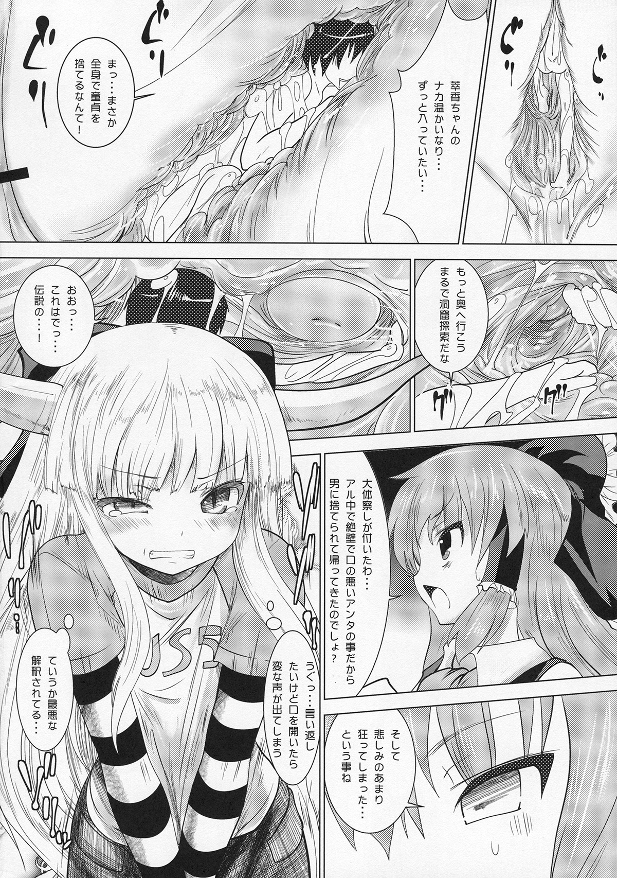 (C84) [海通信 (なまもななせ)] 伊吹萃香が現代入り (東方Project)