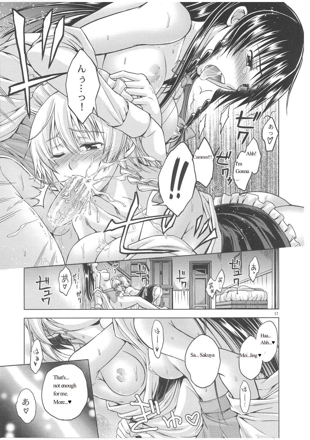 (C81) [鳩血 (麻生シン)] LOVE OR LUST (東方Project) [英訳]