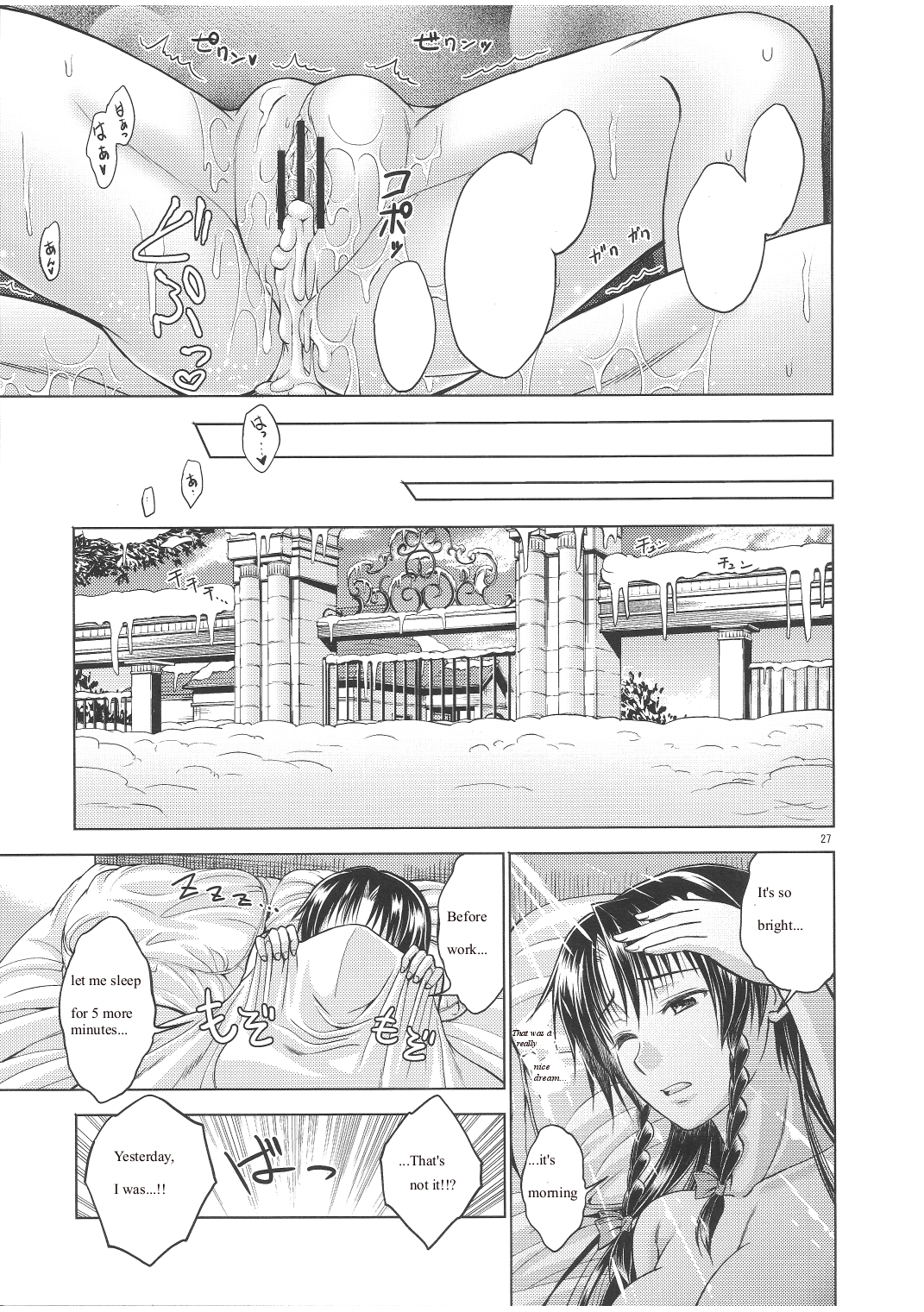 (C81) [鳩血 (麻生シン)] LOVE OR LUST (東方Project) [英訳]