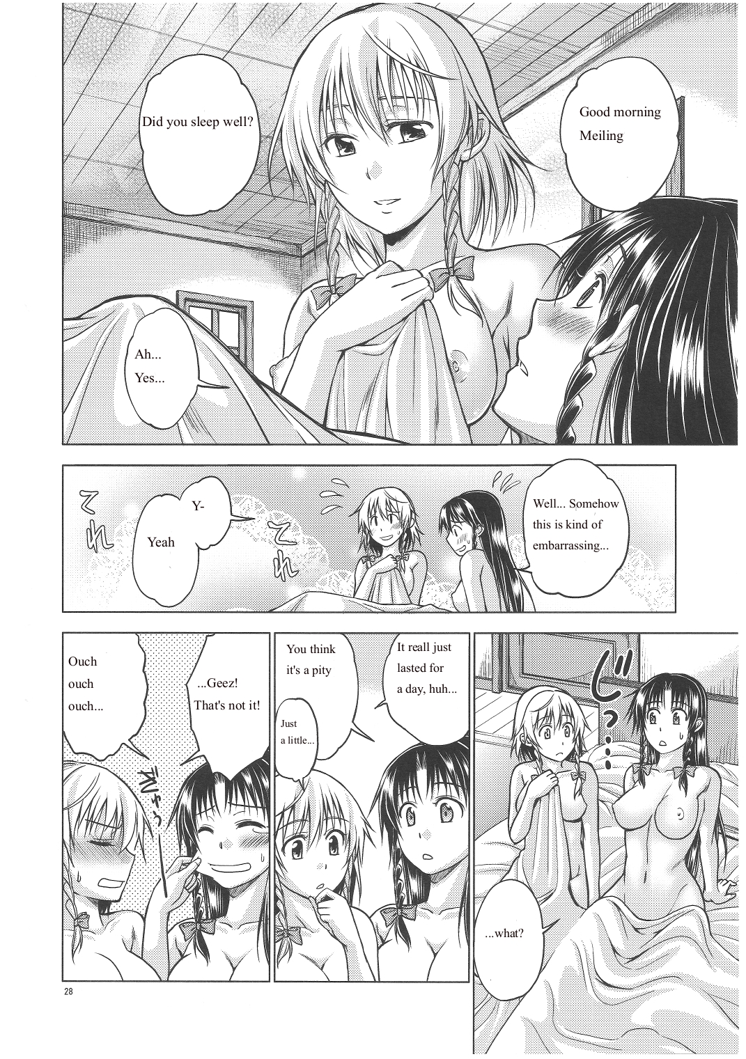 (C81) [鳩血 (麻生シン)] LOVE OR LUST (東方Project) [英訳]