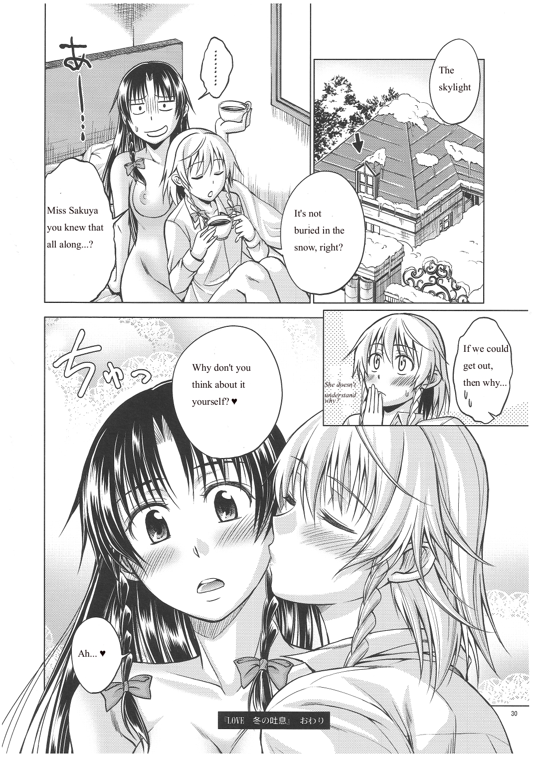 (C81) [鳩血 (麻生シン)] LOVE OR LUST (東方Project) [英訳]