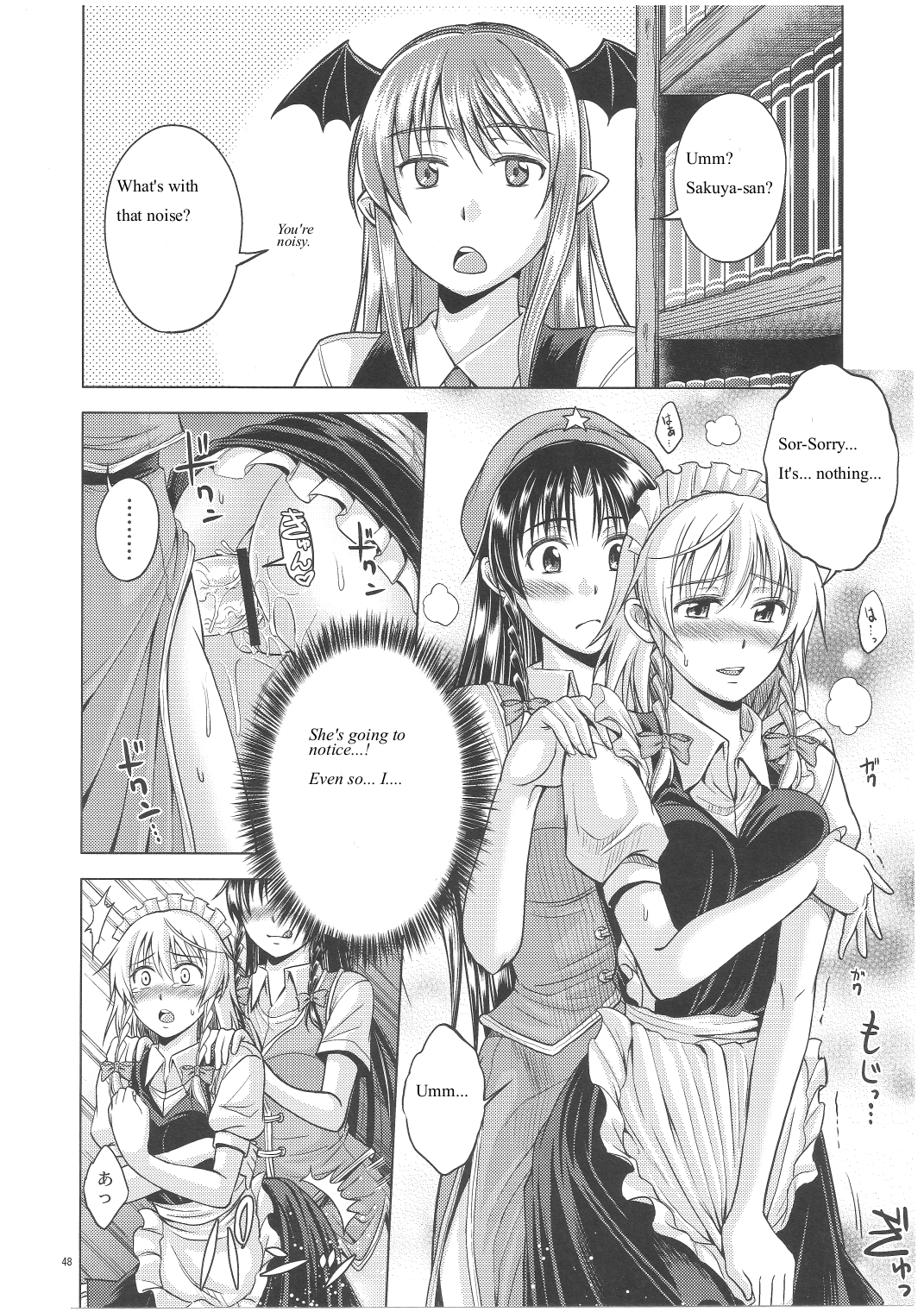 (C81) [鳩血 (麻生シン)] LOVE OR LUST (東方Project) [英訳]
