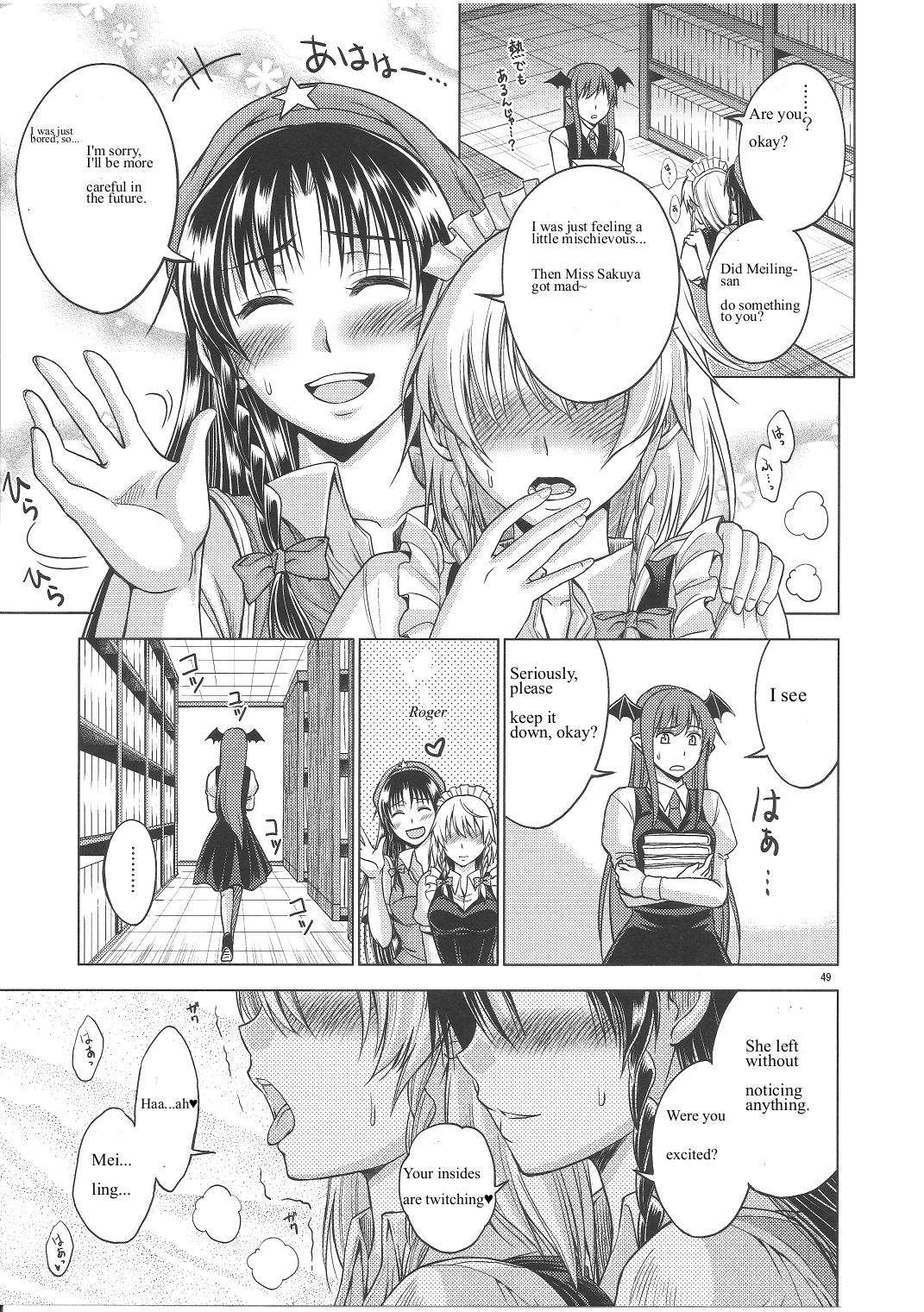 (C81) [鳩血 (麻生シン)] LOVE OR LUST (東方Project) [英訳]