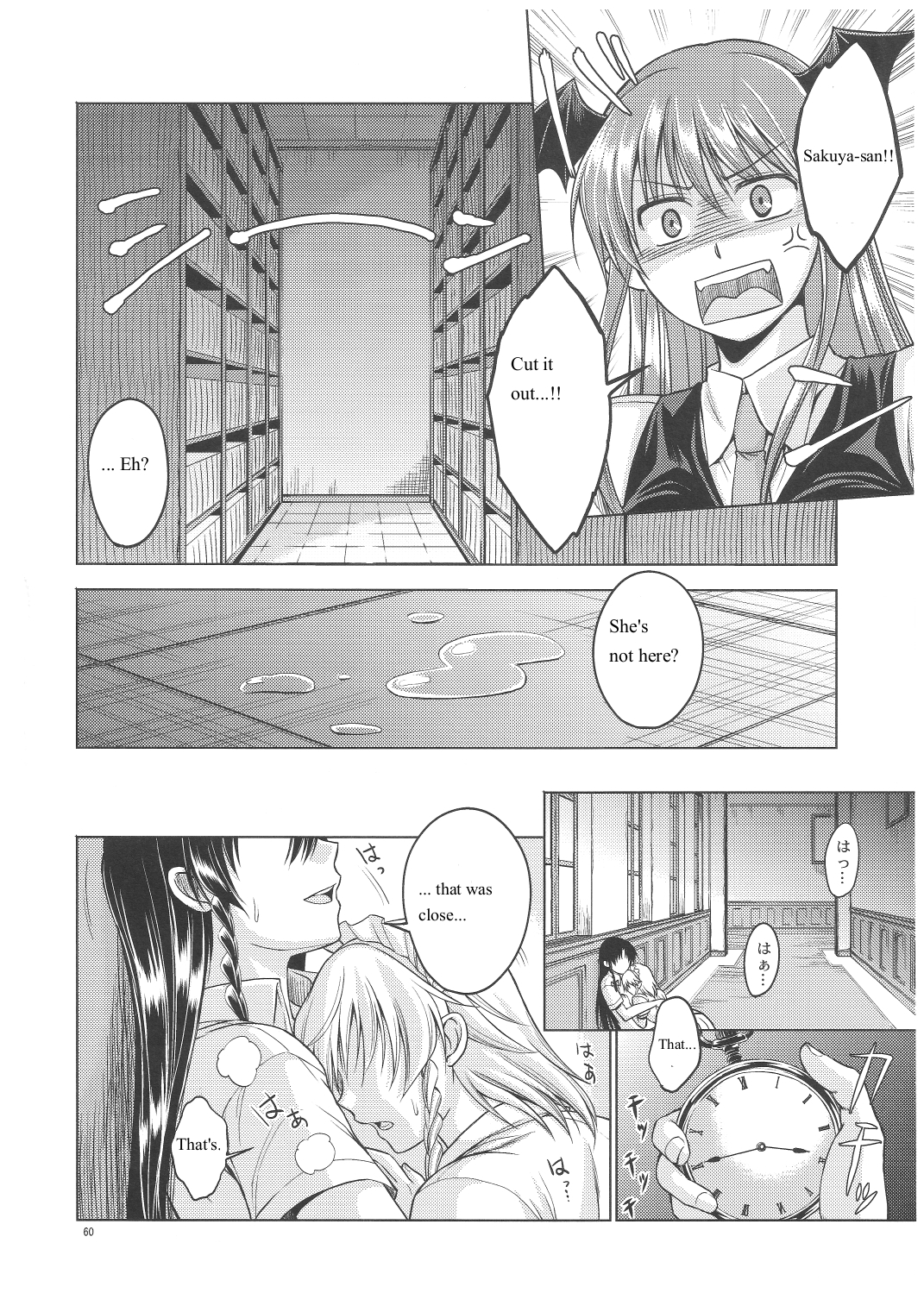 (C81) [鳩血 (麻生シン)] LOVE OR LUST (東方Project) [英訳]