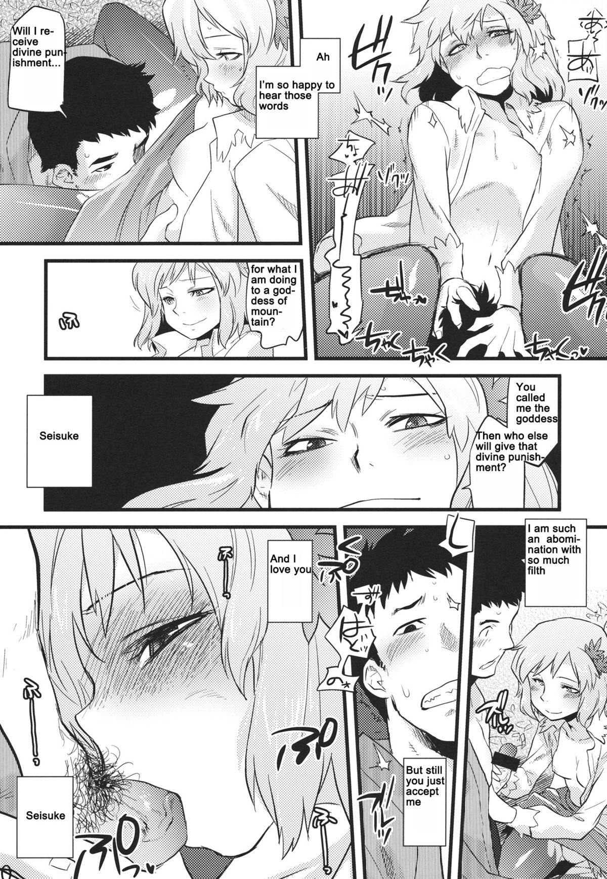 (C84) [急行兎 (ともつか治臣)] 白帝乃書 (東方Project) [英訳]