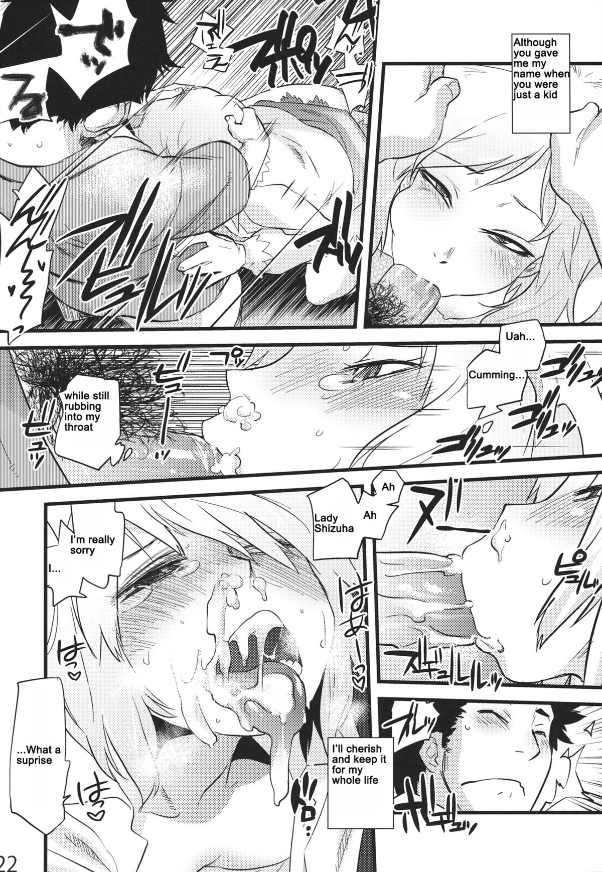 (C84) [急行兎 (ともつか治臣)] 白帝乃書 (東方Project) [英訳]