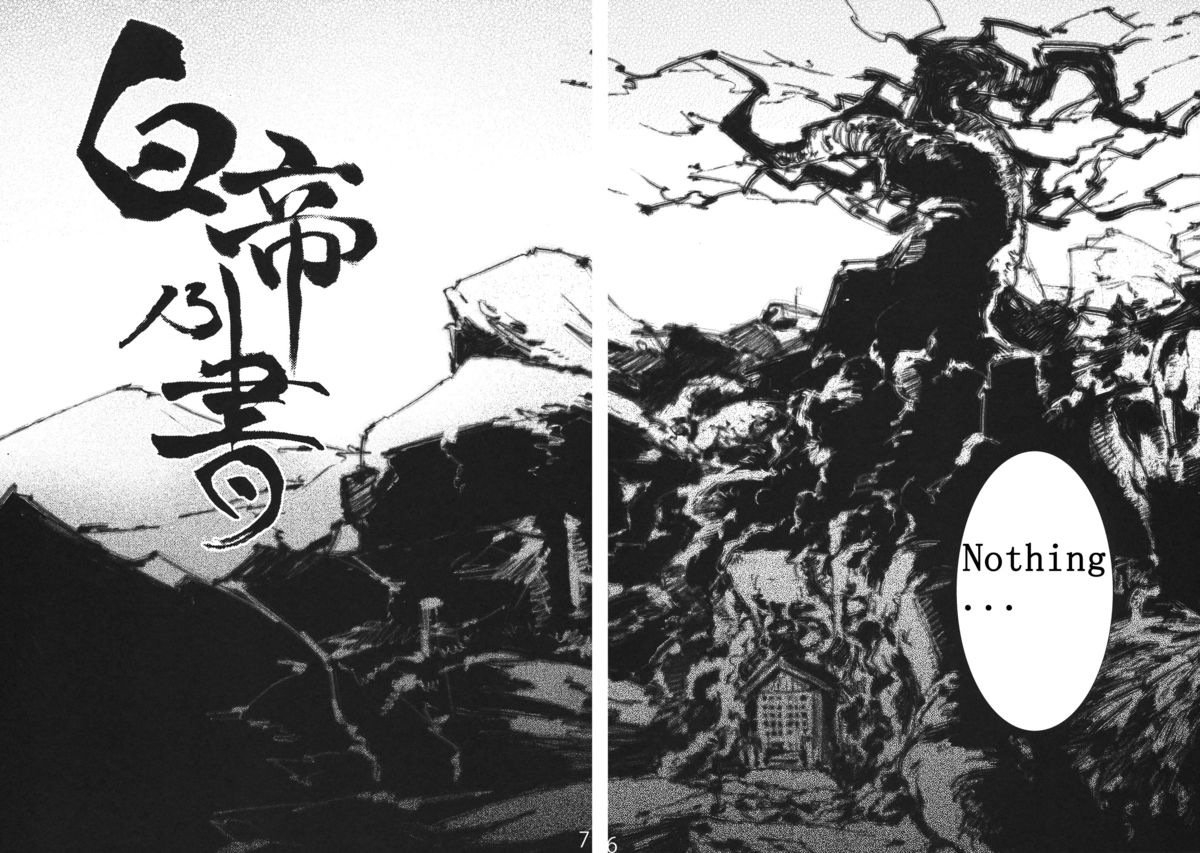 (C84) [急行兎 (ともつか治臣)] 白帝乃書 (東方Project) [英訳]