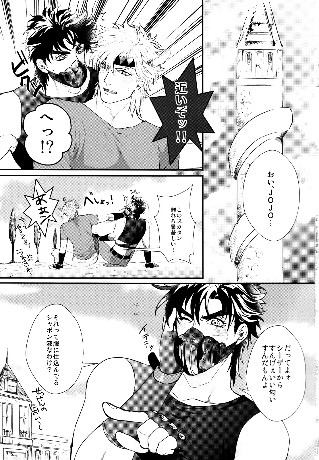 【敦湯（1000 + 10）】プロフモ（ジョジョの奇妙な冒険）