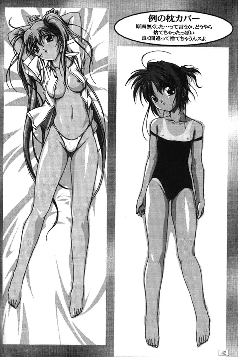 (C57) [あっかんBi～ (柳ひろひこ)] FREE3 (よろず)