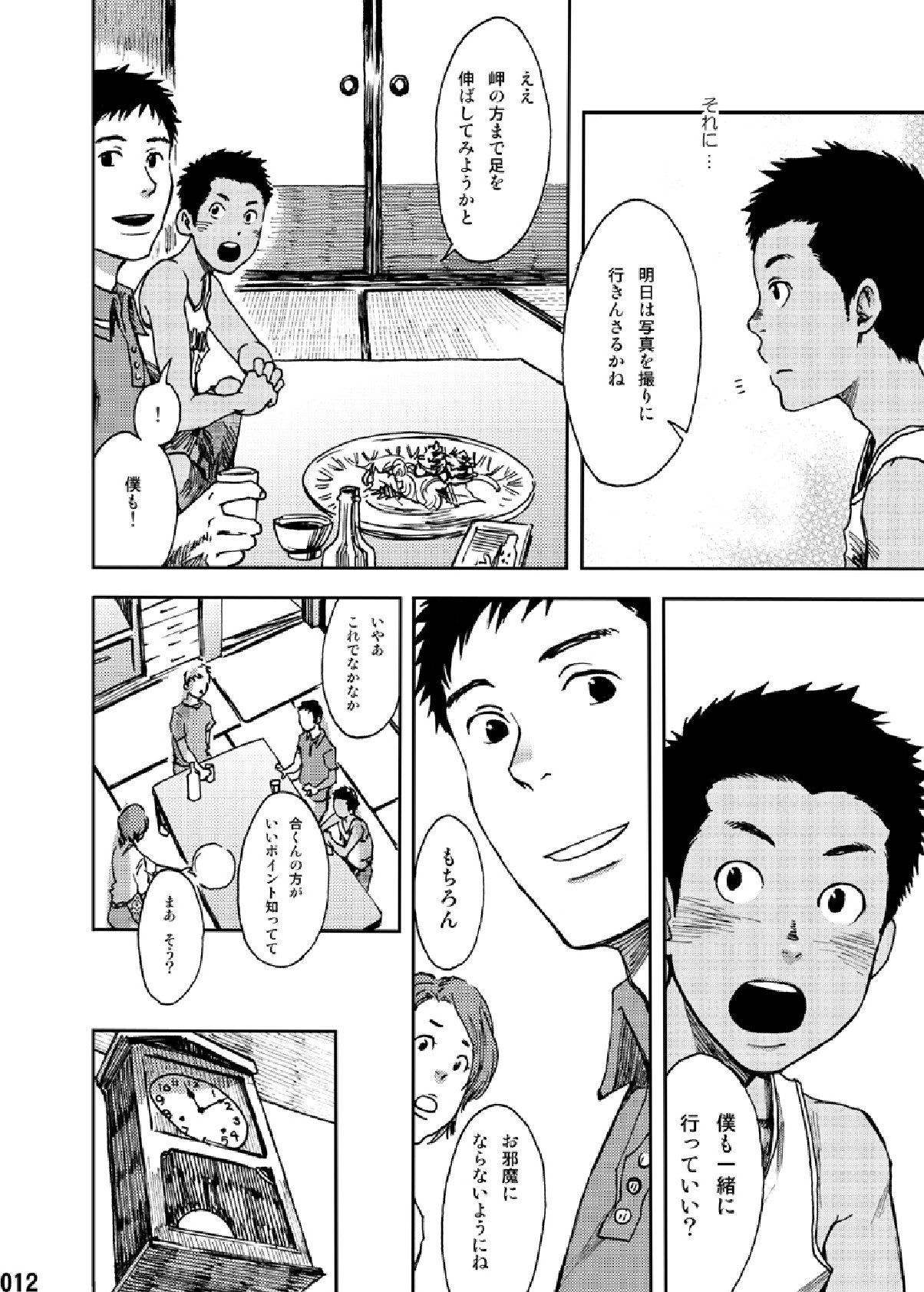 (C84) [■BOX■ (19号)] 最果てのアムリタ 1