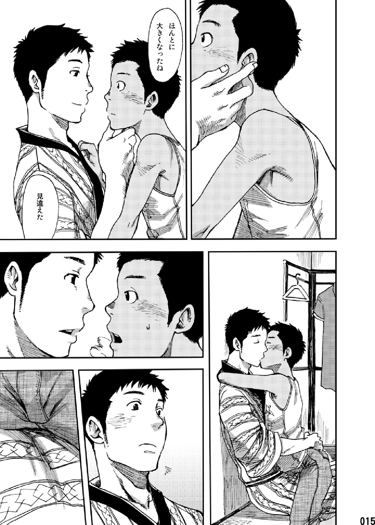 (C84) [■BOX■ (19号)] 最果てのアムリタ 1