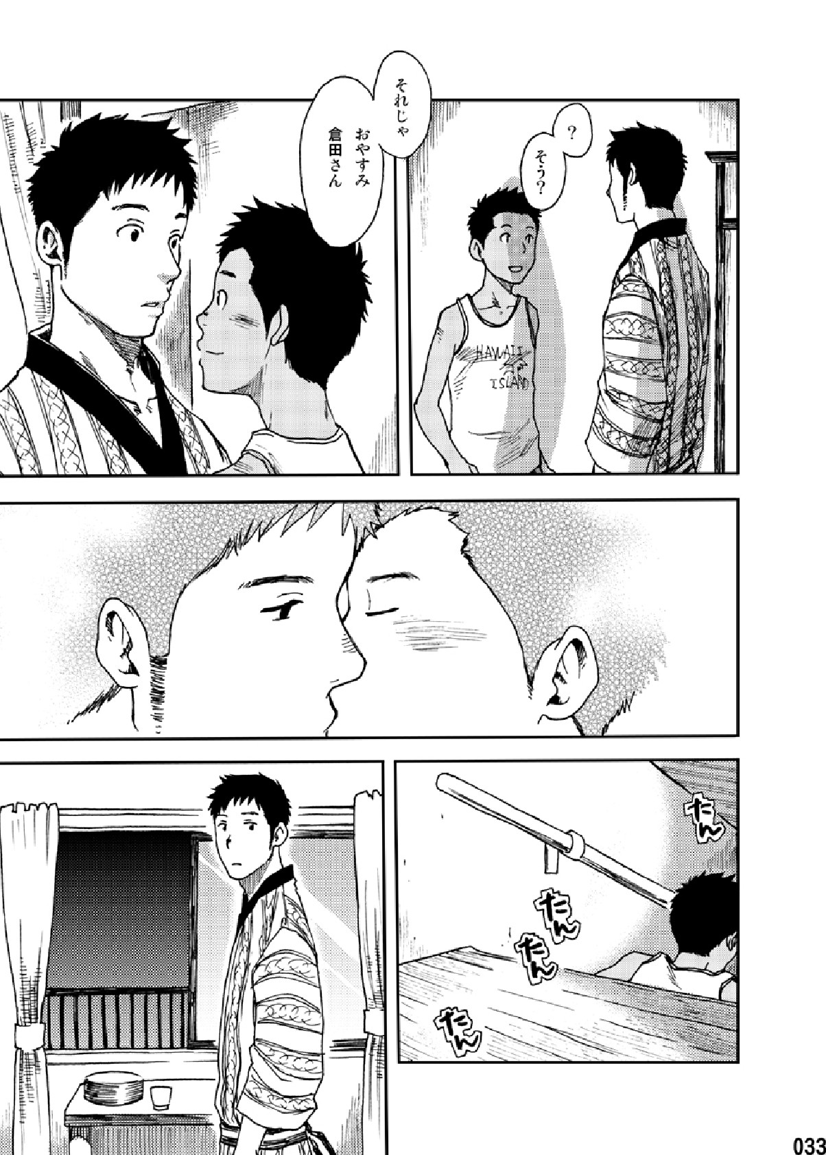 (C84) [■BOX■ (19号)] 最果てのアムリタ 1