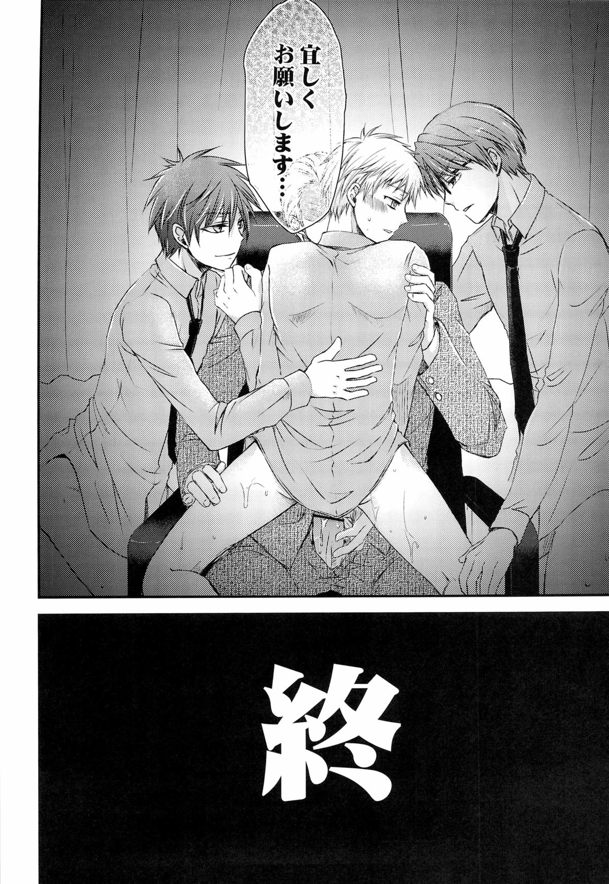 (SUPER22) [くずもち (くずゆ、くずきり)] Glory Days -栄光なる日々- (黒子のバスケ)