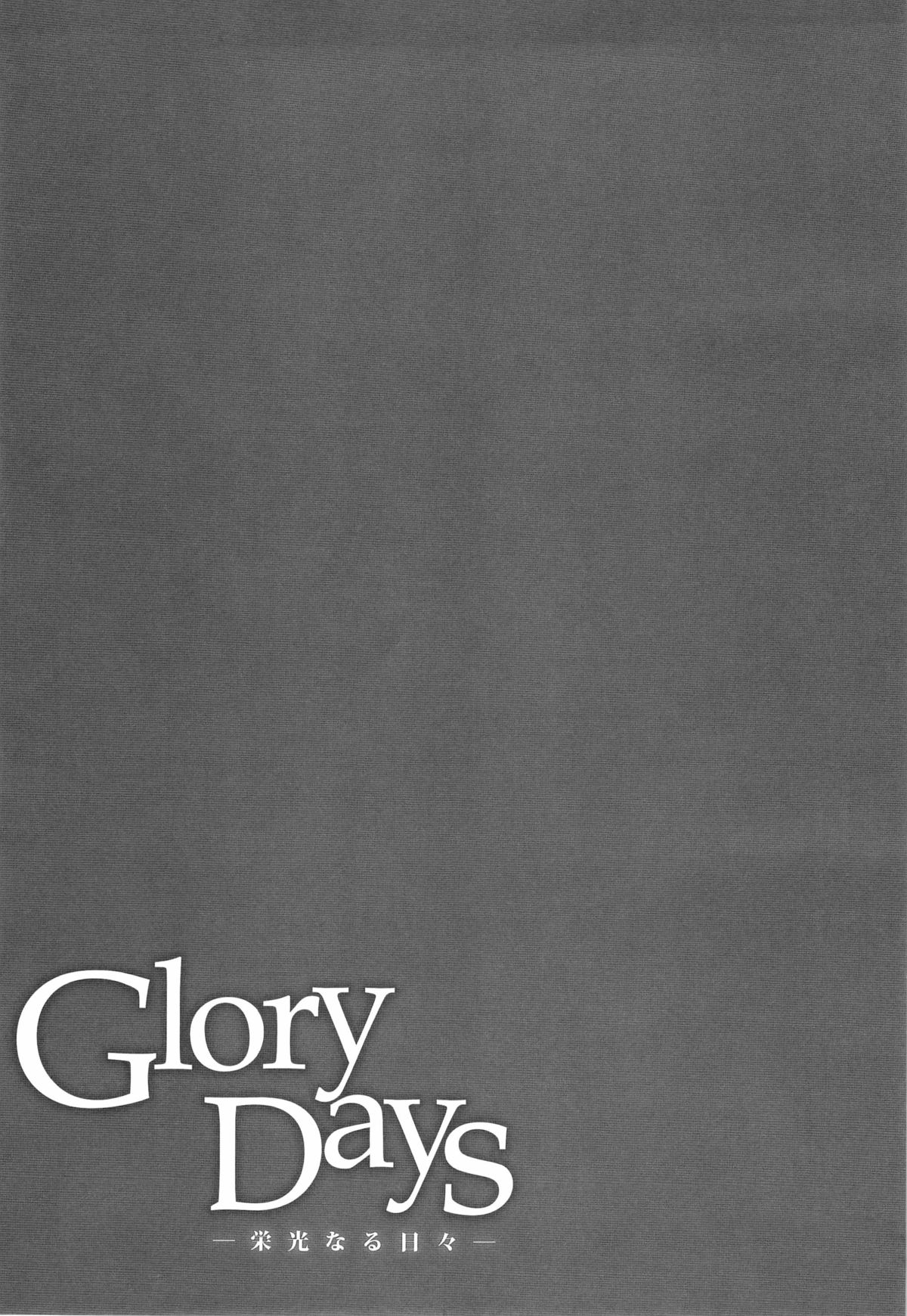 (SUPER22) [くずもち (くずゆ、くずきり)] Glory Days -栄光なる日々- (黒子のバスケ)