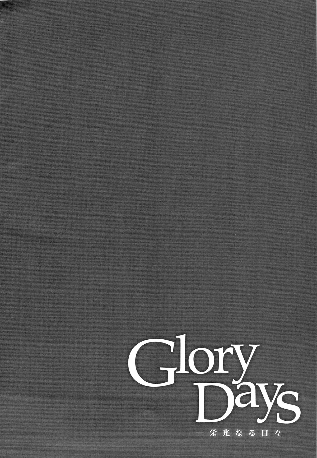 (SUPER22) [くずもち (くずゆ、くずきり)] Glory Days -栄光なる日々- (黒子のバスケ)