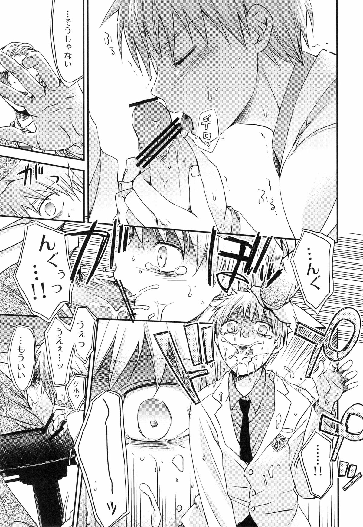 (SUPER22) [くずもち (くずゆ、くずきり)] Glory Days -栄光なる日々- (黒子のバスケ)