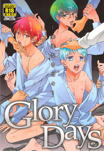 (SUPER22) [くずもち (くずゆ、くずきり)] Glory Days -栄光なる日々- (黒子のバスケ)