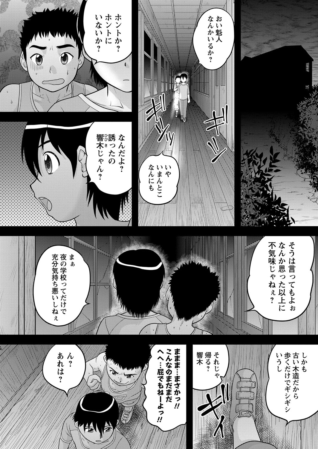 コミック・マショウ 2013年9月号 [DL版]