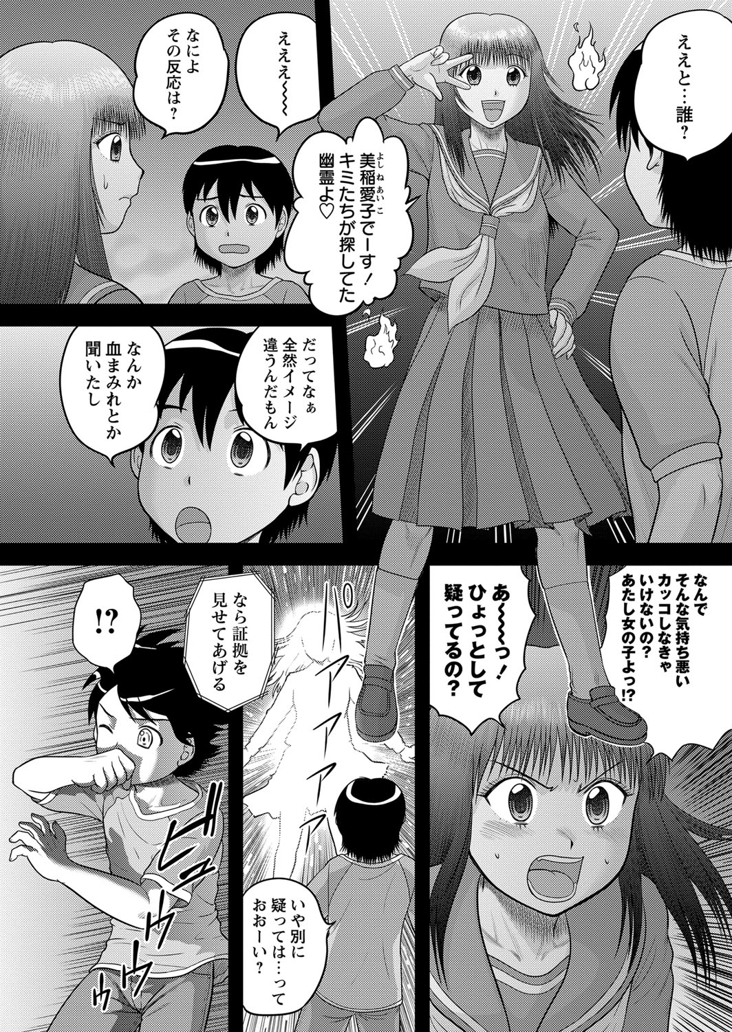 コミック・マショウ 2013年9月号 [DL版]