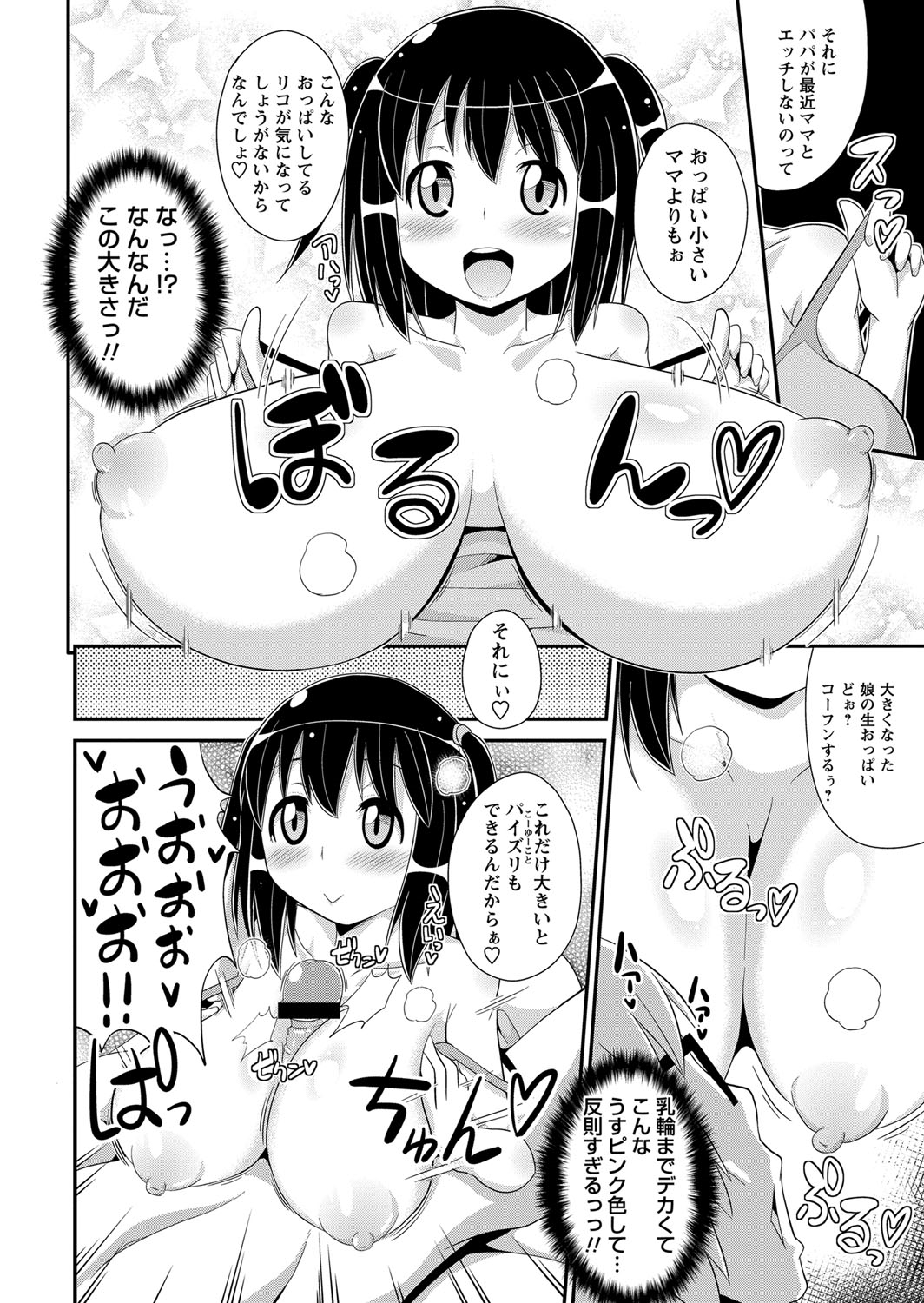 コミック・マショウ 2013年9月号 [DL版]